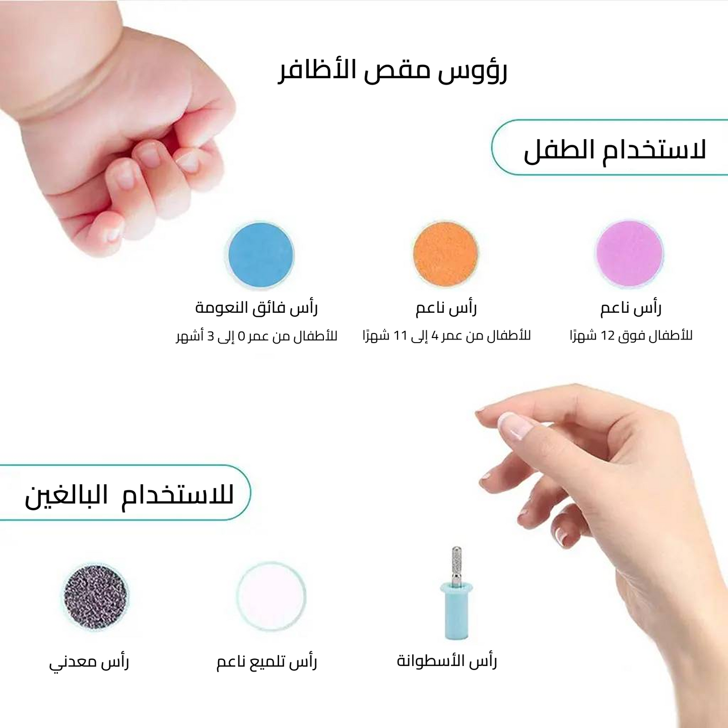 مقص أظافر الأطفال